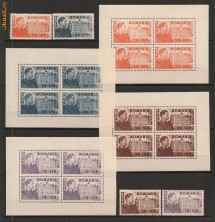 Romania.1945 Fundatia Carol I  HM.15 foto