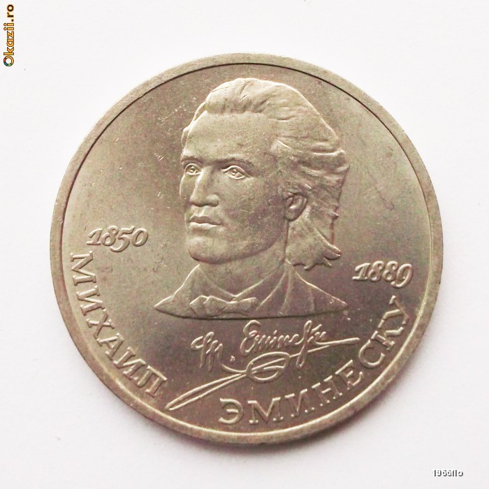 RUSIA / URSS 1 RUBLA 1989 MIHAI EMINESCU 1850 - 1889 AUNC ** foto mare